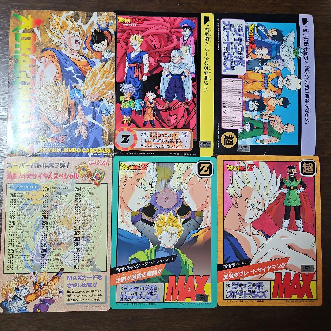ドラゴンボールZ　ジャンボカードダスセット