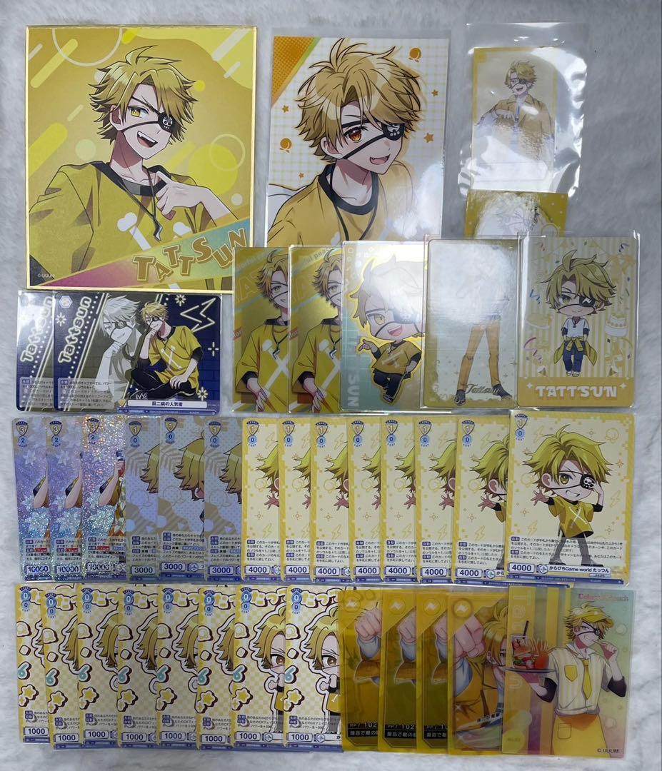 カラフルピーチ　たっつん　まとめ売り