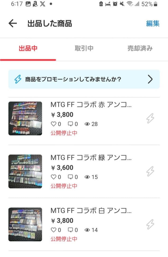 MTG FF まとめ