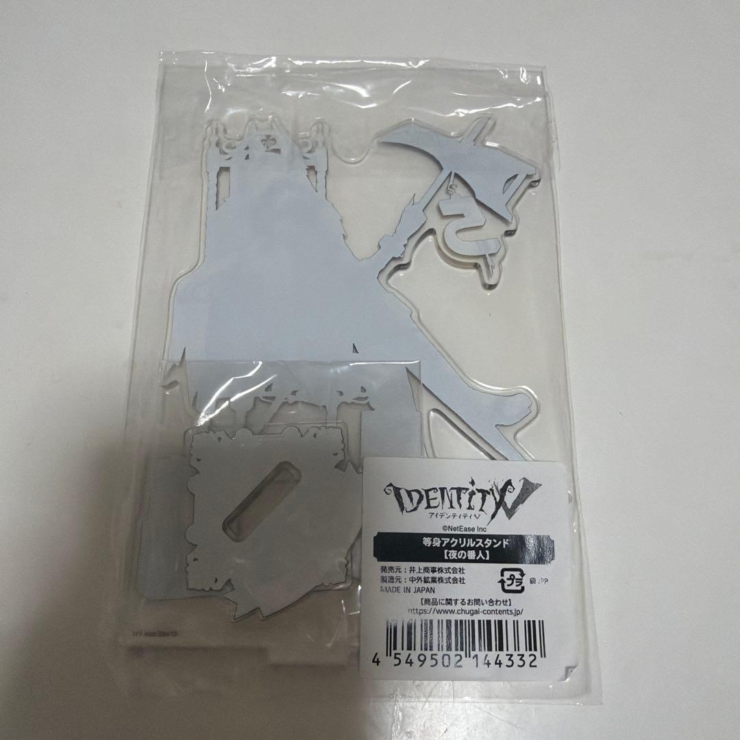 第五人格 夜の番人 5周年 アクリルスタンド