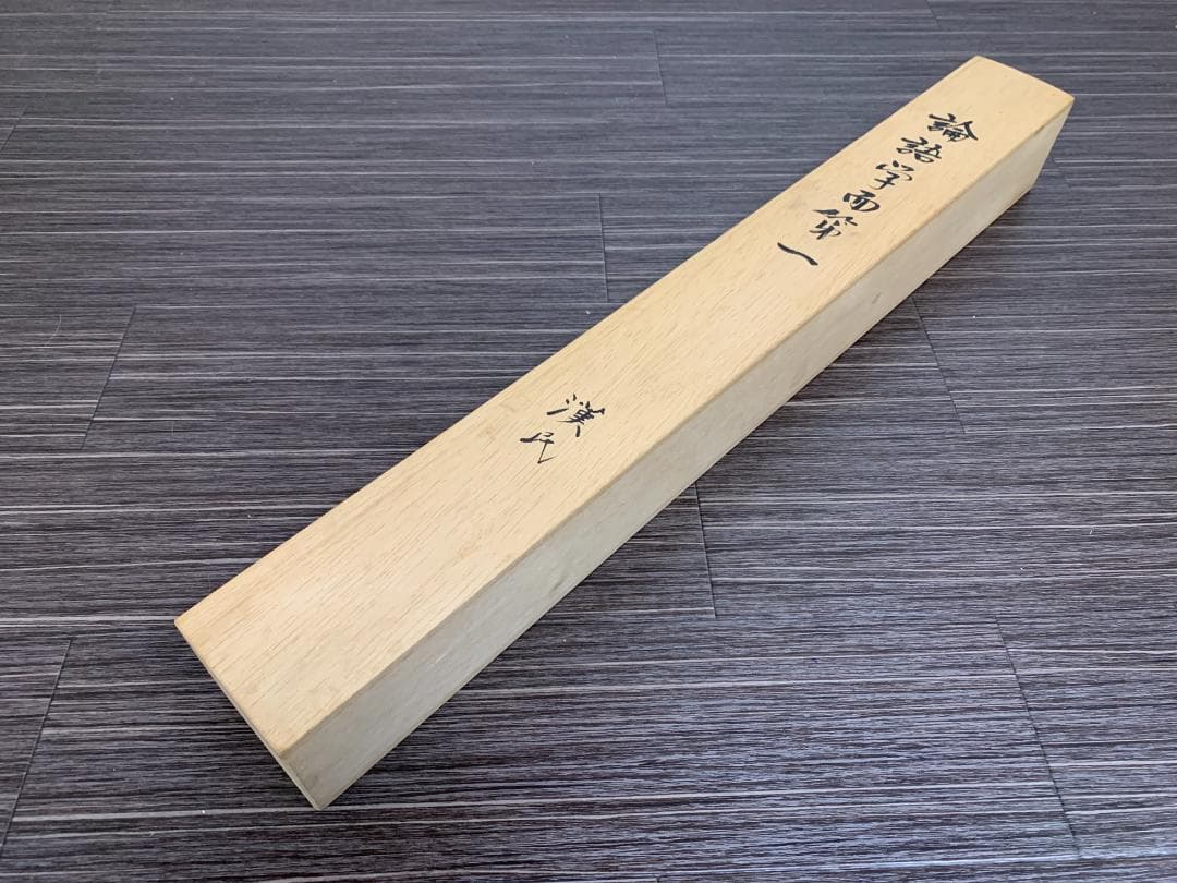 胡漢民 論語学面第一 二行書 絹本 肉筆 掛軸 中国書画 政治家 765