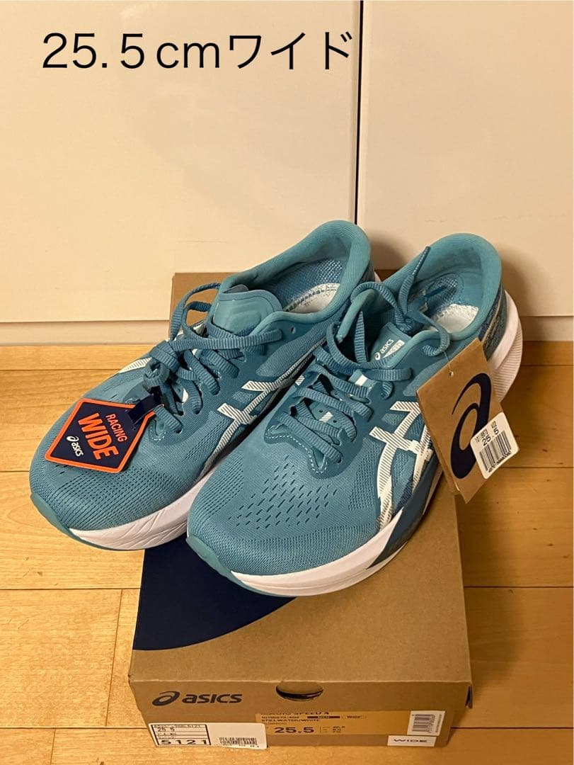 asics MAGIC SPEED 4 WIDE 25.5cm 新品未使用