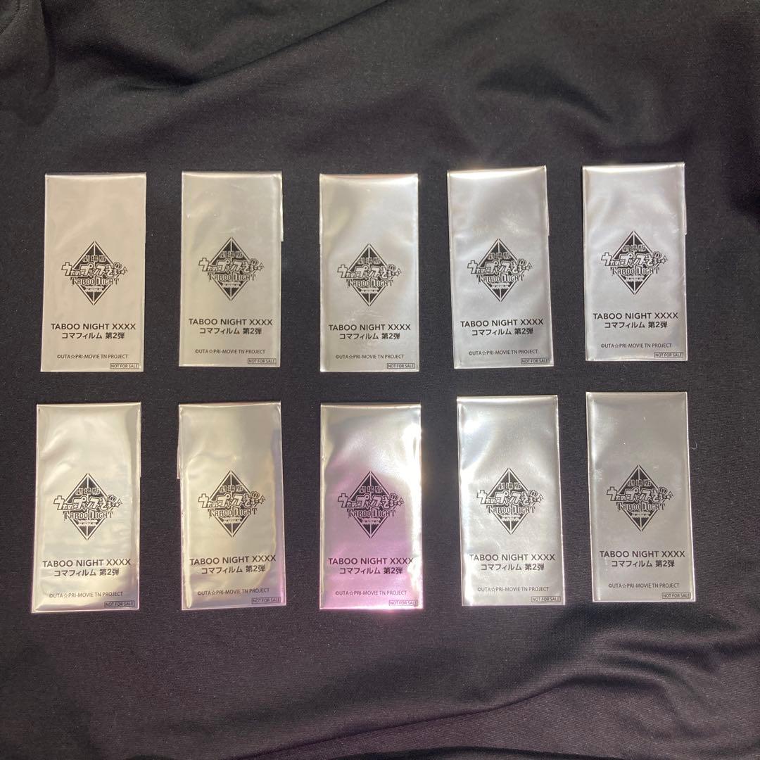 k 10箇所　10枚　完全　未開封　フイルム　うたプリ　入場者　特典　第二弾