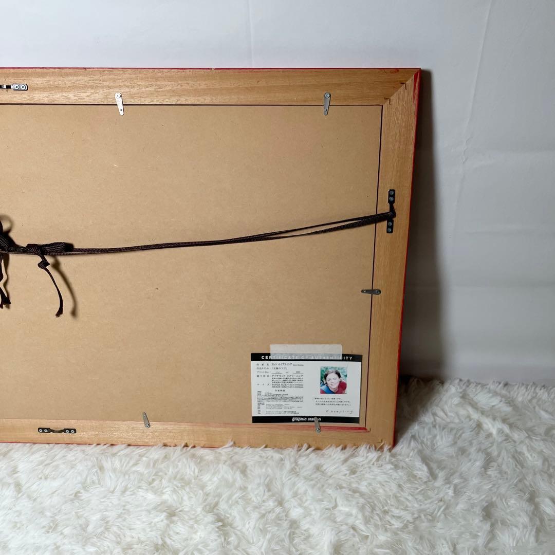 カレン　ホイプティング　「太陽の下で」44/800