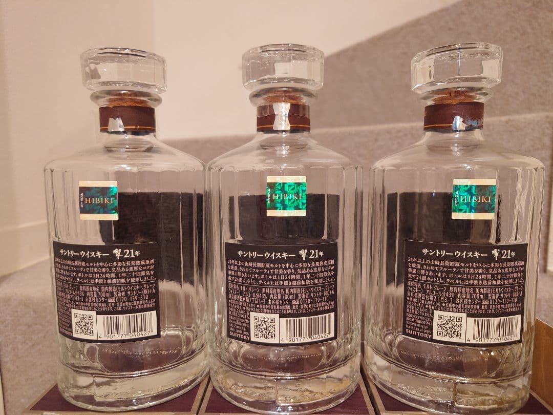 響２１年空瓶3本セット㉛α(紙箱付)
