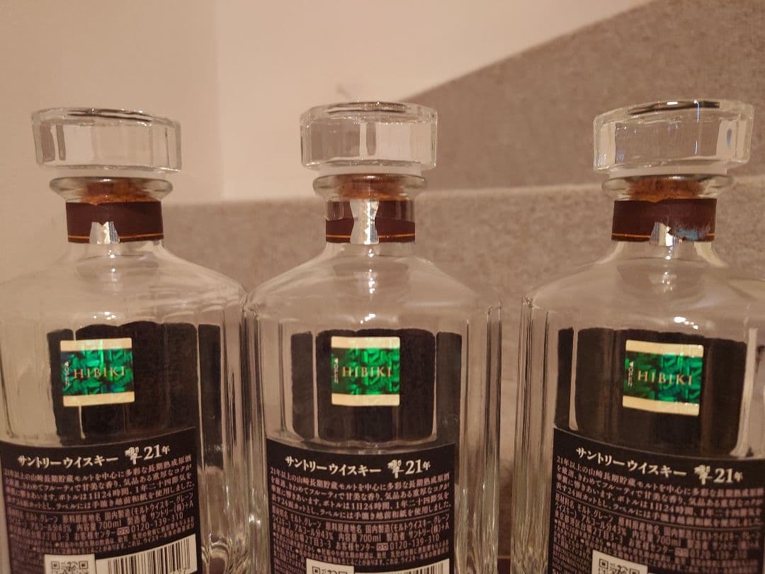 響２１年空瓶3本セット㉛α(紙箱付)