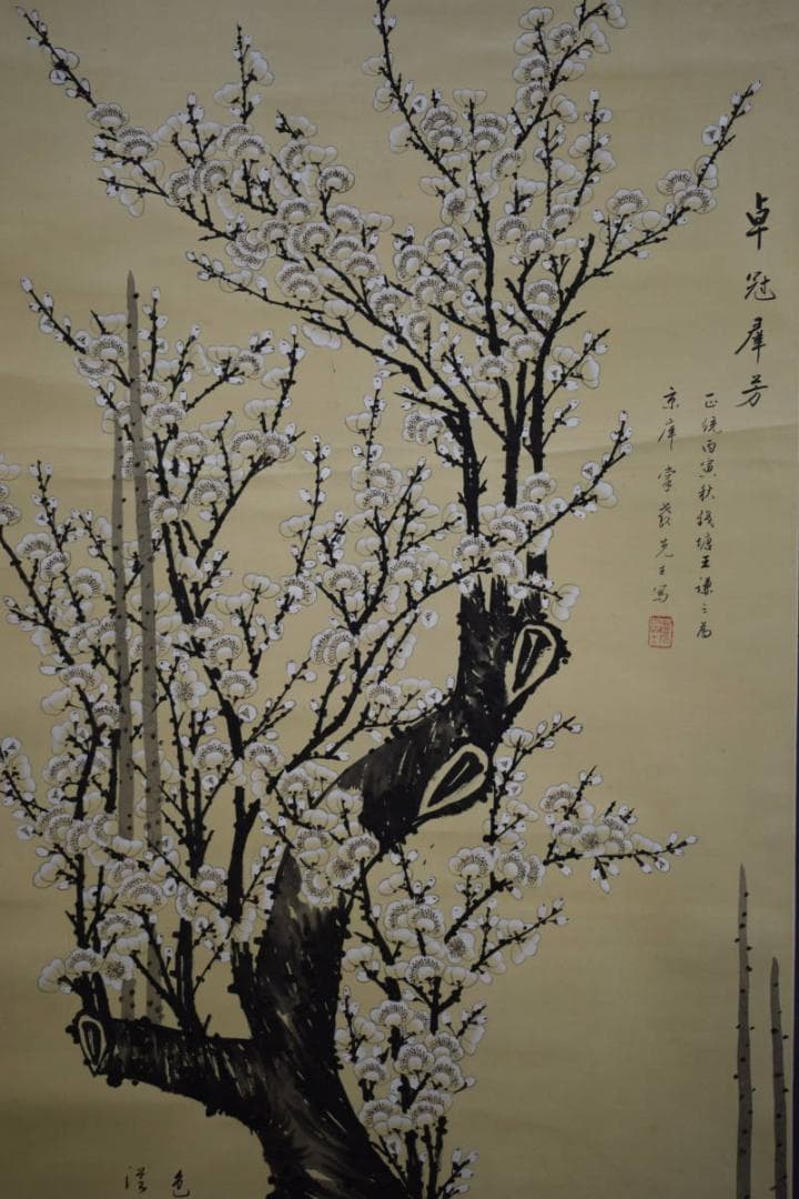 不詳/作者不詳/白梅画賛/布袋屋掛軸HE-801