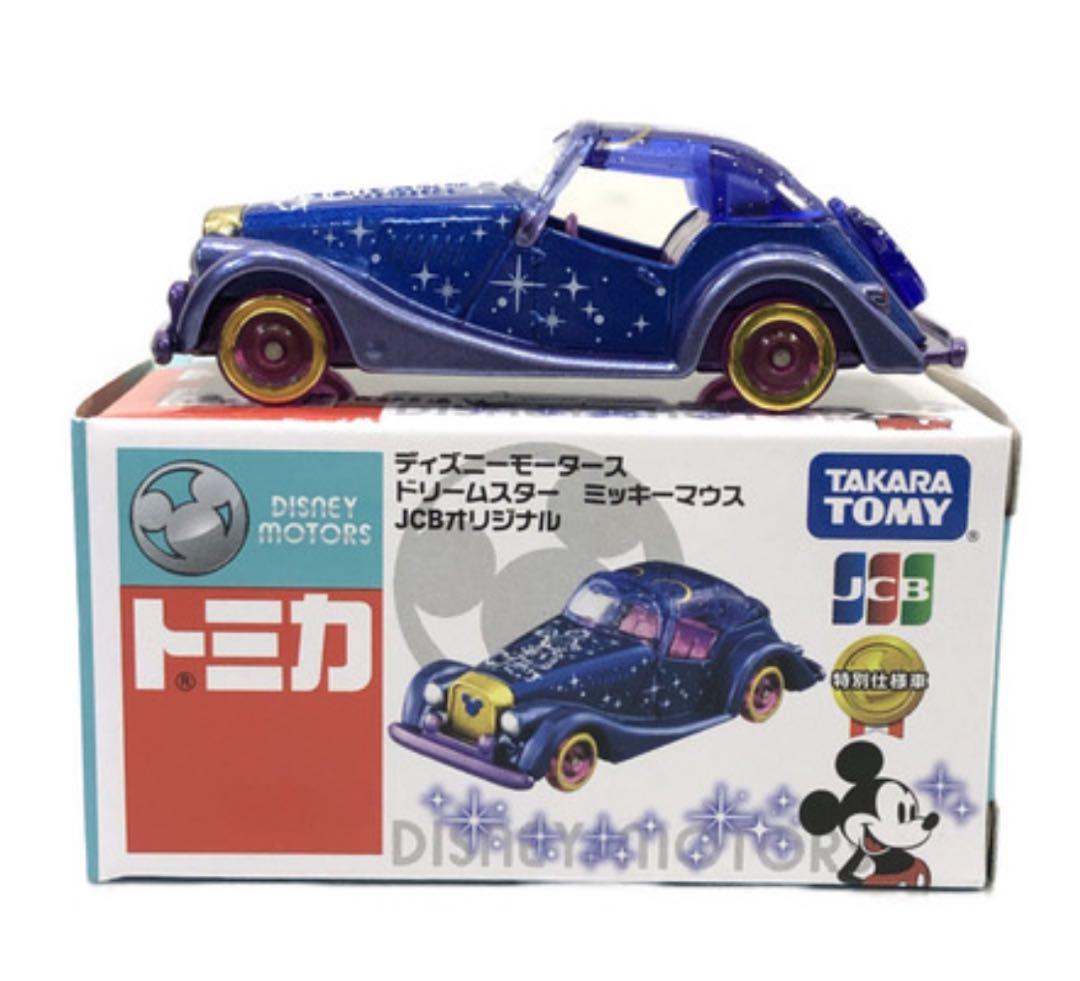 （値下げ）【非売品】　新品未開封☆JCB　ディズニー　非売品　トミカ　2個セット