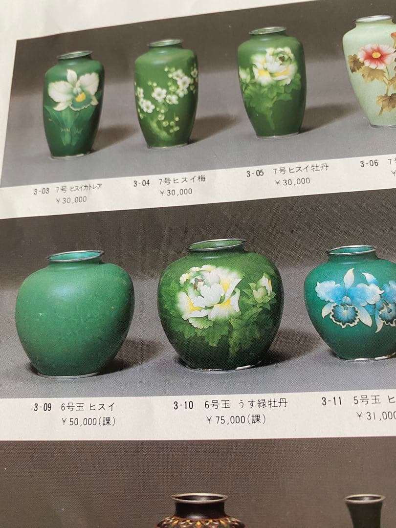 七宝焼花瓶　グリーン牡丹　20cm