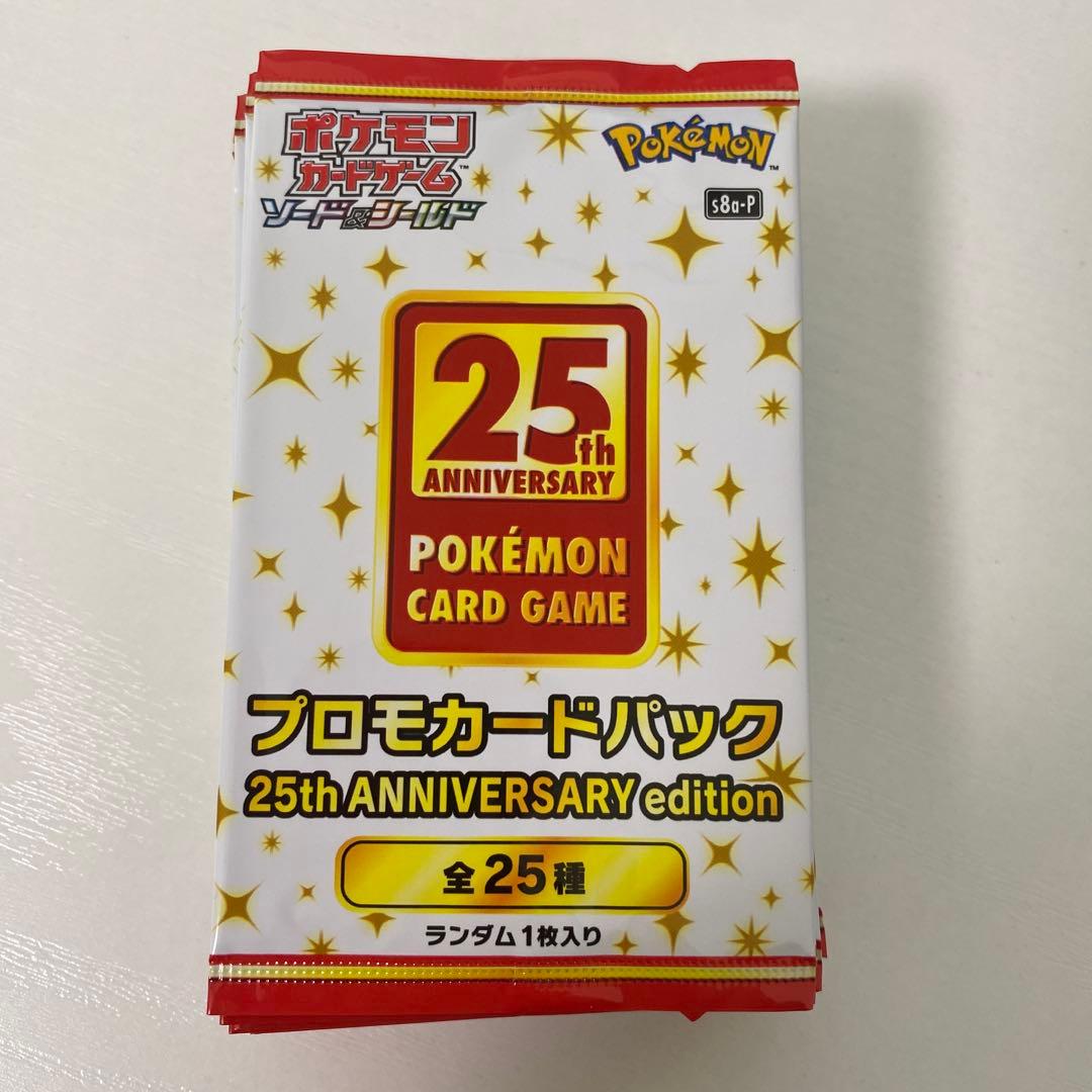 ポケモンカード25th ANNIVERSARY プロモカード 未開封17パック