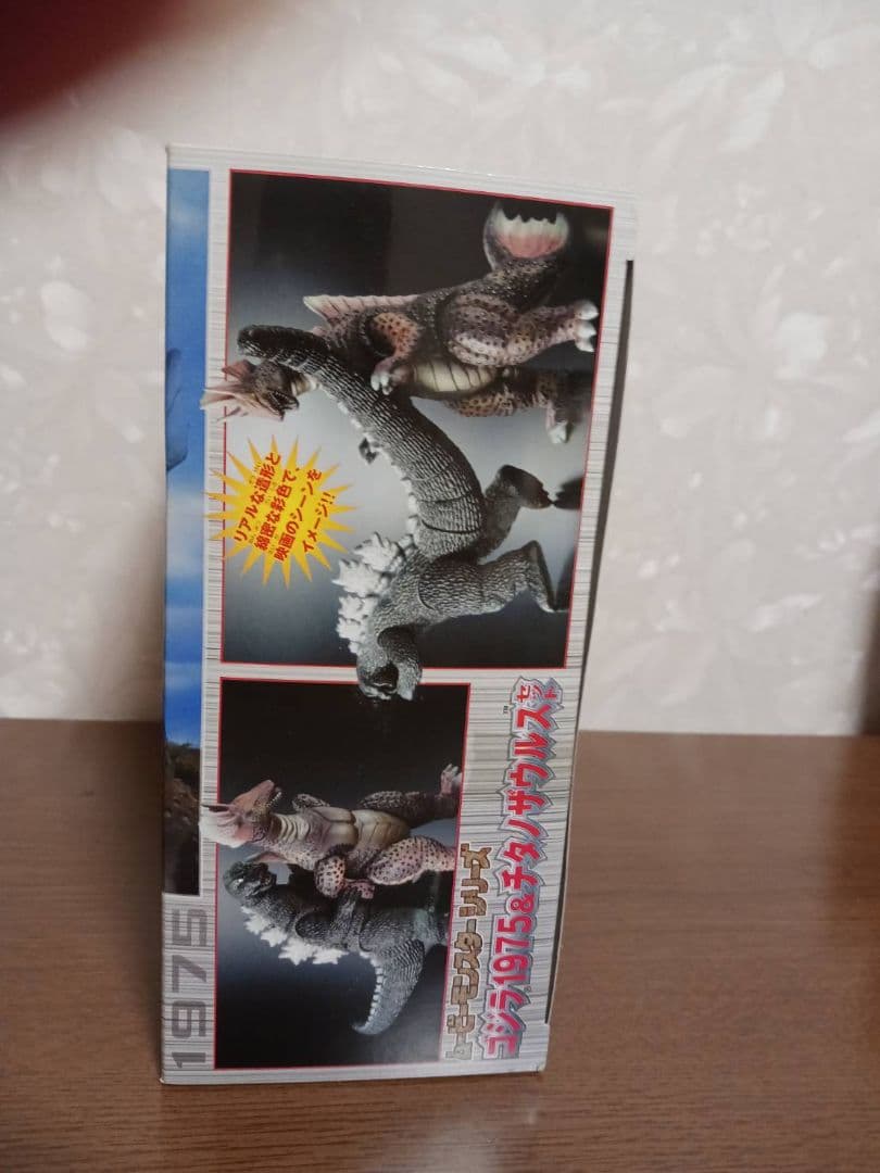 ムービーモンスターシリーズ　ゴジラ1975＆チタノザウルス特別限定セット