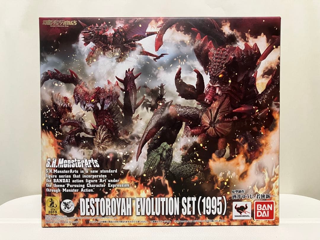 未開封・S.H.モンスターアーツ デストロイアエボリューションセット（1995）