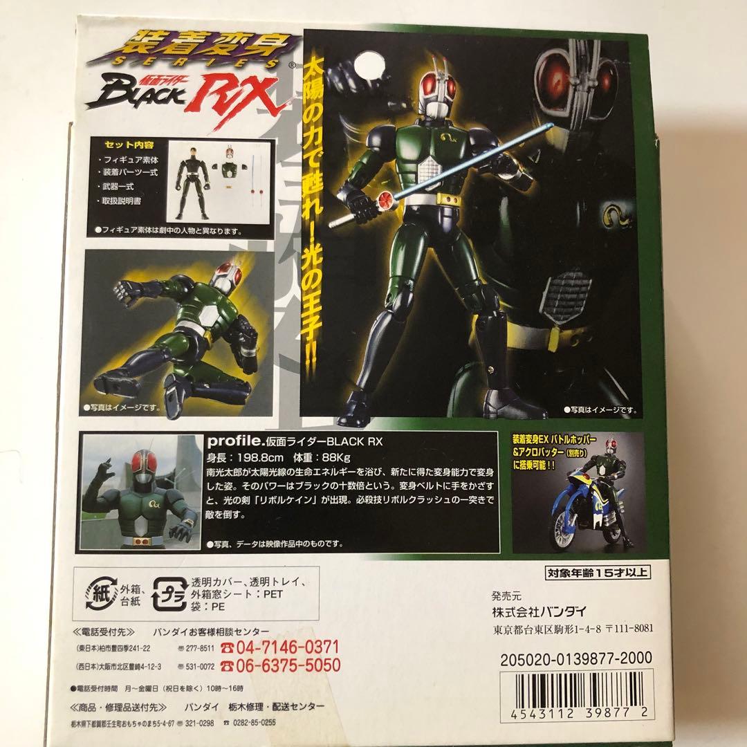 バンダイ 装着変身 仮面ライダーBLACK RX＋シャドームーン