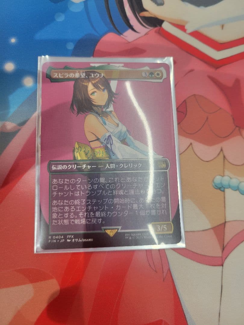 d*k様 スピラの希望、ユウナ　ボーダレス　日本語 エラーカード