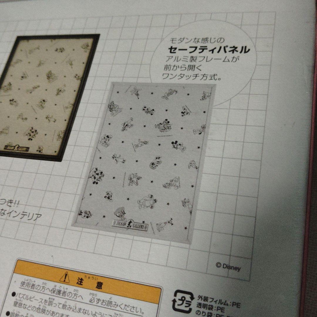 ディズニー グッドナイトベビーズ 500ピース　パズル　テンヨー