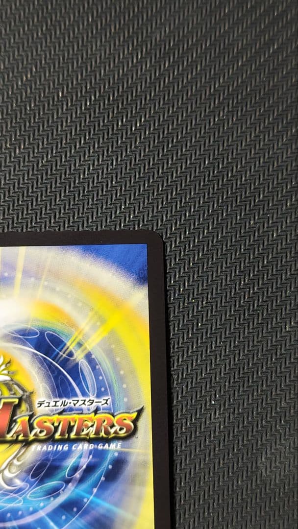 「戦鬼」の頂天ベートーベン 金トレジャー