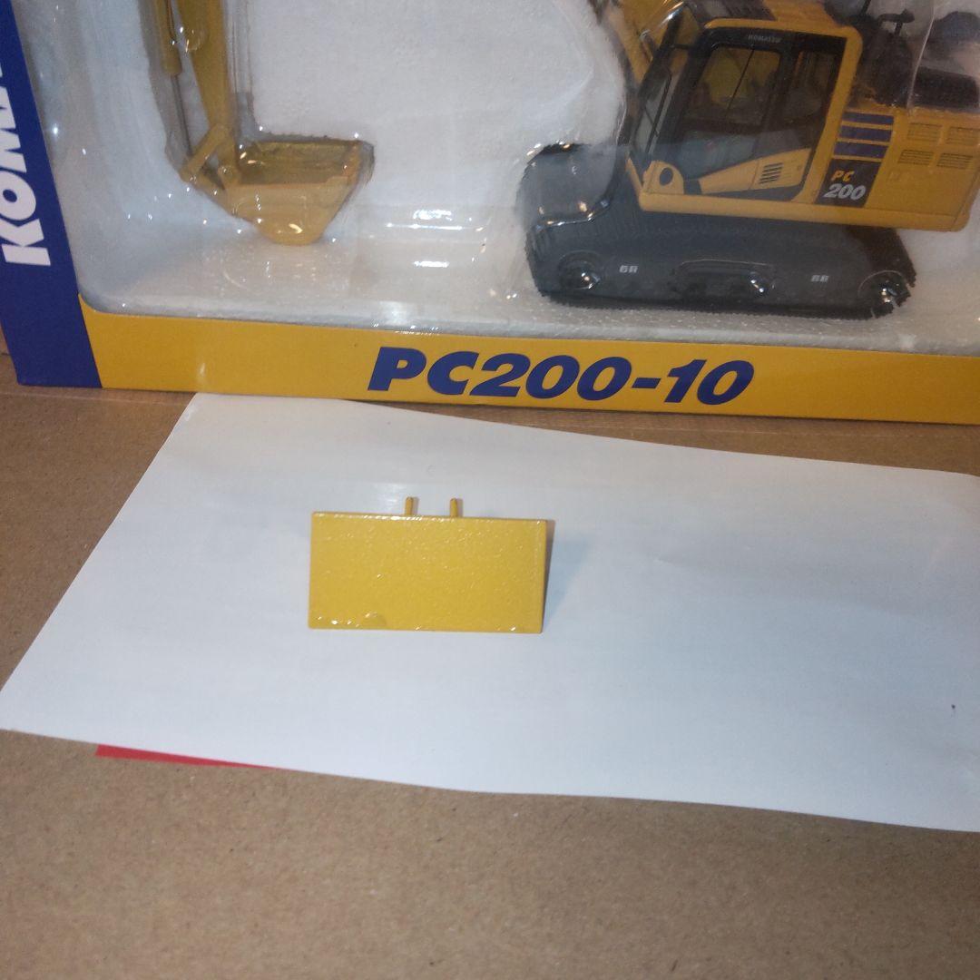 コマツ建機　PC200-10 法面バケットセット　　1/50