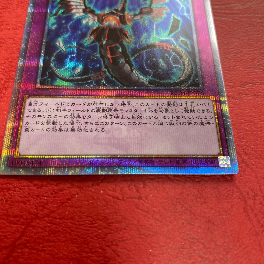 遊戯王OCG 無限泡影　25th 未使用　即スリ即ファイル
