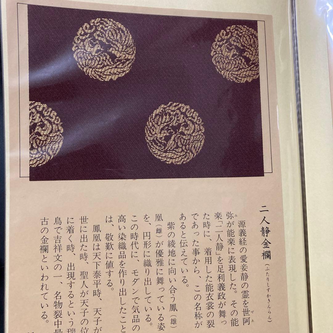 【新品表千家110種類の名物裂】(3冊の ファイルに収納) 『裂地鑑』