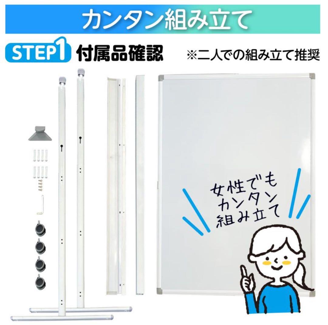 ホワイトボード 1200×900 cm キャスター付き