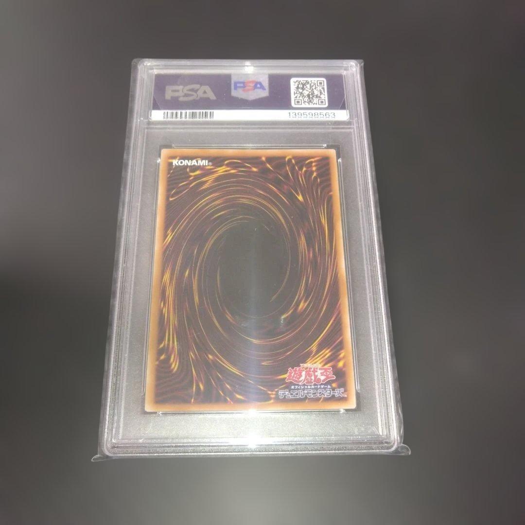 遊戯王 浮世絵風 青眼の白龍 ブルーアイズホワイトドラゴン PSA10