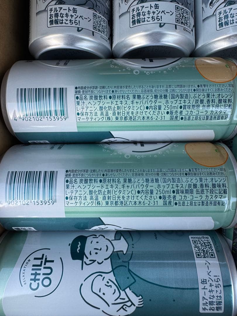 CHILL OUT チルアウト　78本