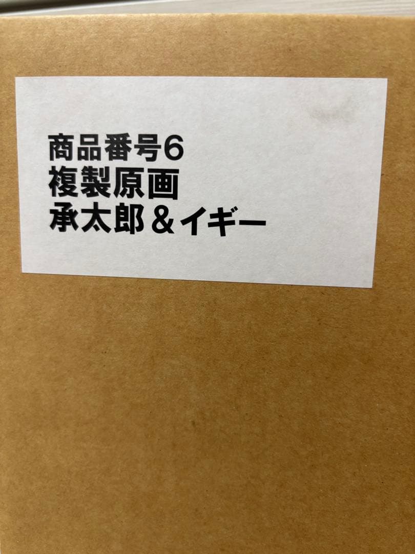 ジョジョの奇妙な冒険25周年記念 2012年ジョジョ展　複製原画
