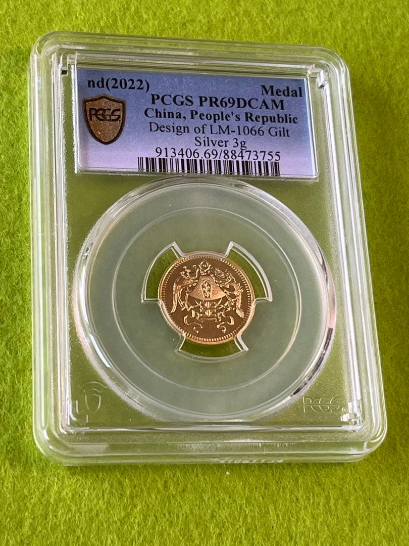 PCGS鑑定済　中国古銭　山東省金幣　拾圓　中華民国15年