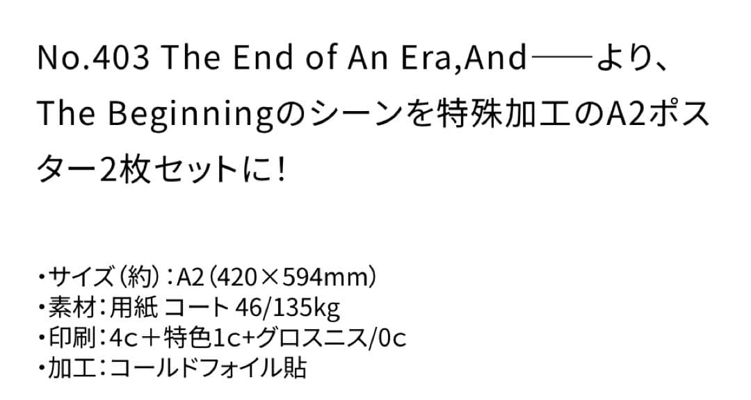 僕のヒーローアカデミア原画展　A2アートポスター2枚セット　2個セット