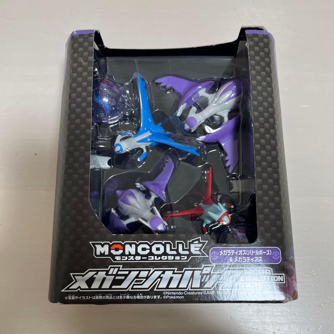 モンコレ　メガラティアス　メガラティオス