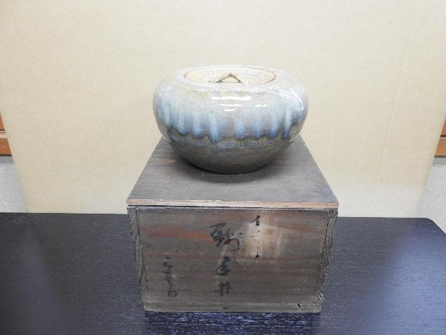 奥田木白　水指　合せ箱　MA421