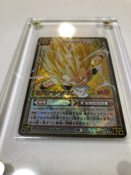 ドラゴンボールカードゲーム　スーサイヤ人3 スーパーゴテンクス