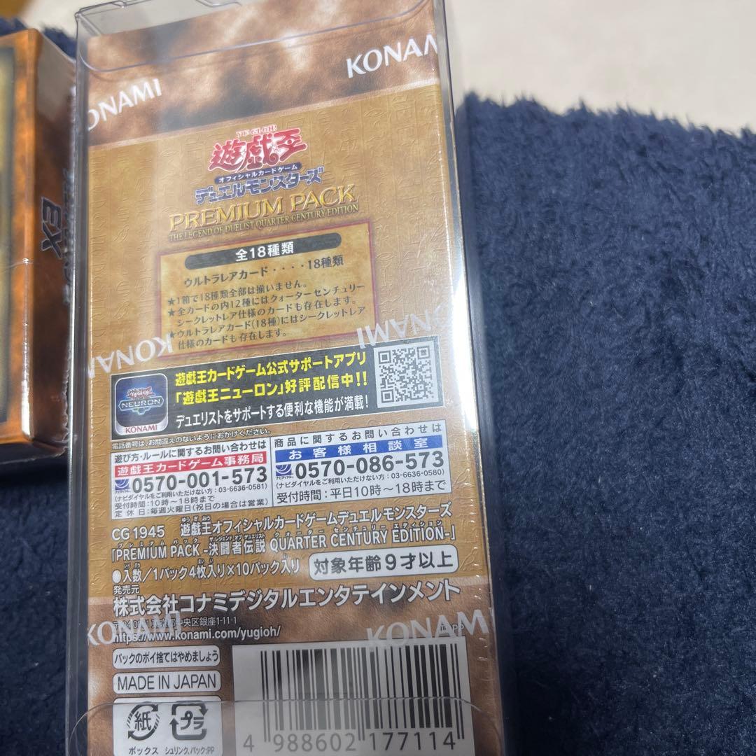 遊戯王 デュエルモンスターズ KONAMIN PACK 25周年記念版