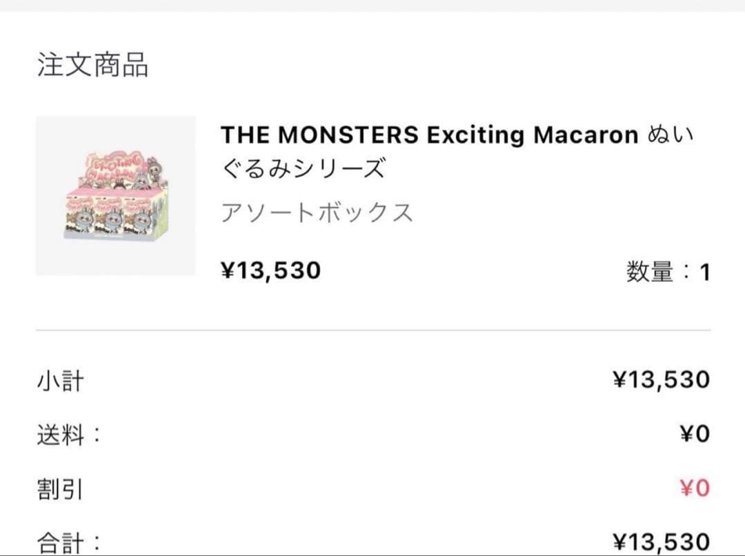THE MONSTERS EXCITING MACARON 1アソートボックス