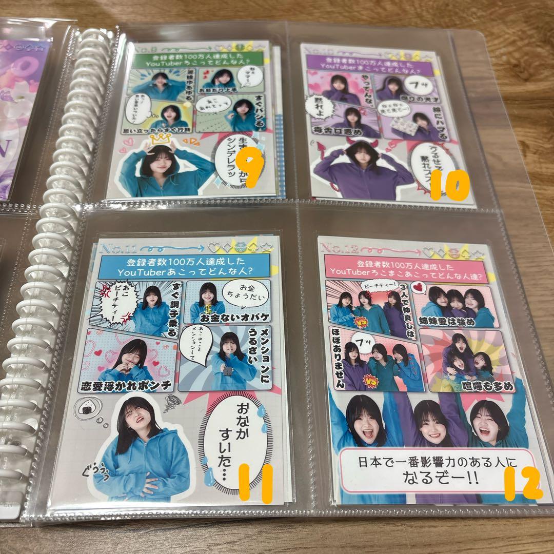 ろこまこあこブロマイドセット売り 説明欄↓