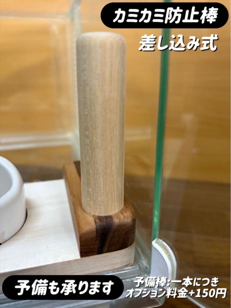 みーオーダーページ グラスハーモニー600 カジカジ カミカミ防止ロフト