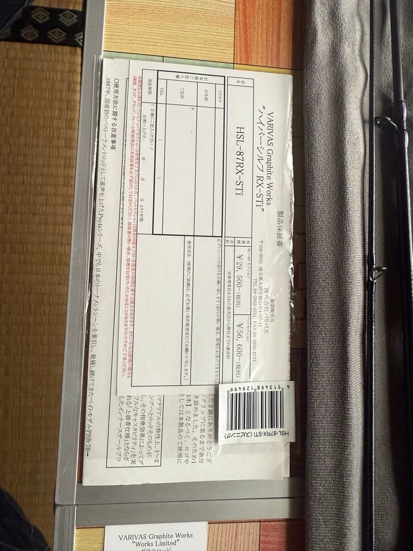 バリバス グラファイトワークス　ハイパーシルフRX-STi