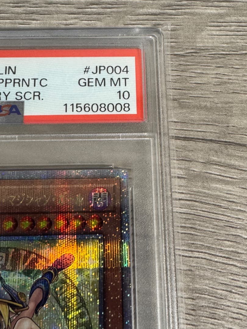 魔術師の弟子 ブラックマジシャンガール 25th PSA10