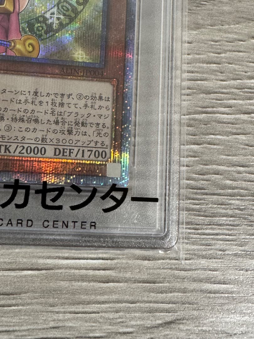 魔術師の弟子 ブラックマジシャンガール 25th PSA10