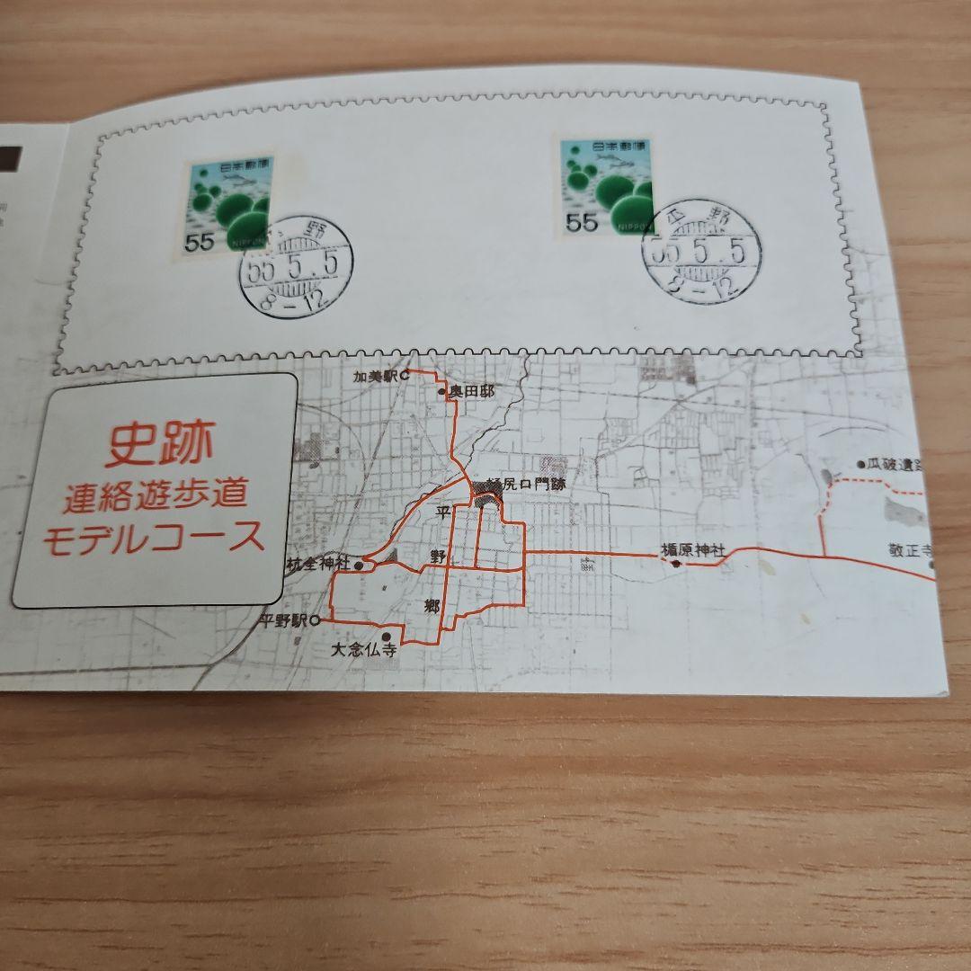 記念シート　55円　昭和55年5月5日