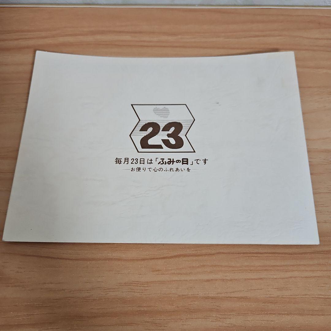 記念シート　55円　昭和55年5月5日