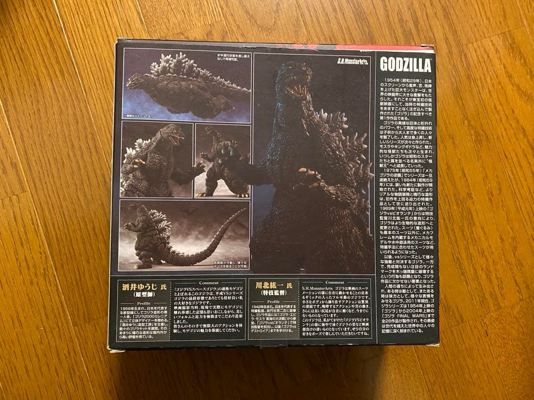 S.H.MonsterArts ゴジラ 　初回特典(放射熱線)付き