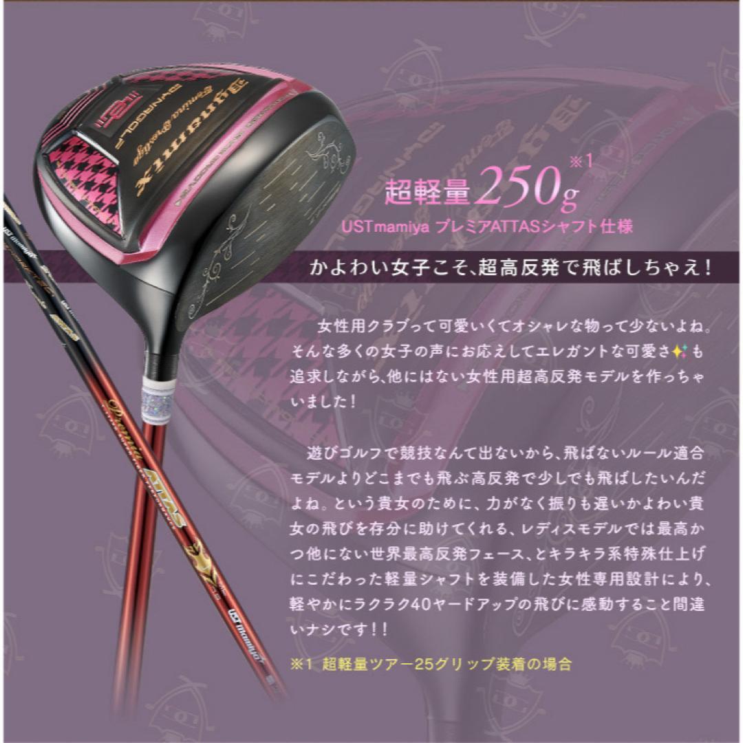 超高反発★ レディス ダイナミクス フェミーナ プレミアアッタス仕様