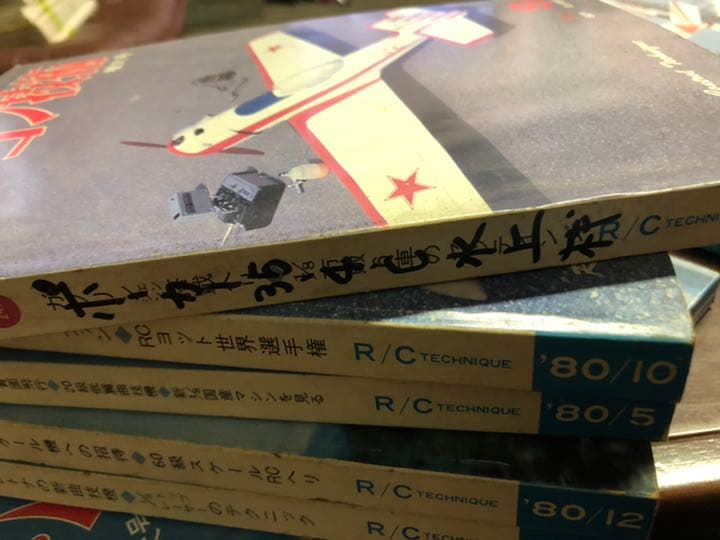 ラジコン技術1980全11冊セット