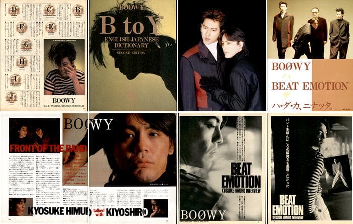 BOOWY 氷室京介 布袋寅泰 松井常松 切り抜き 305P ★貴重！デビュー～