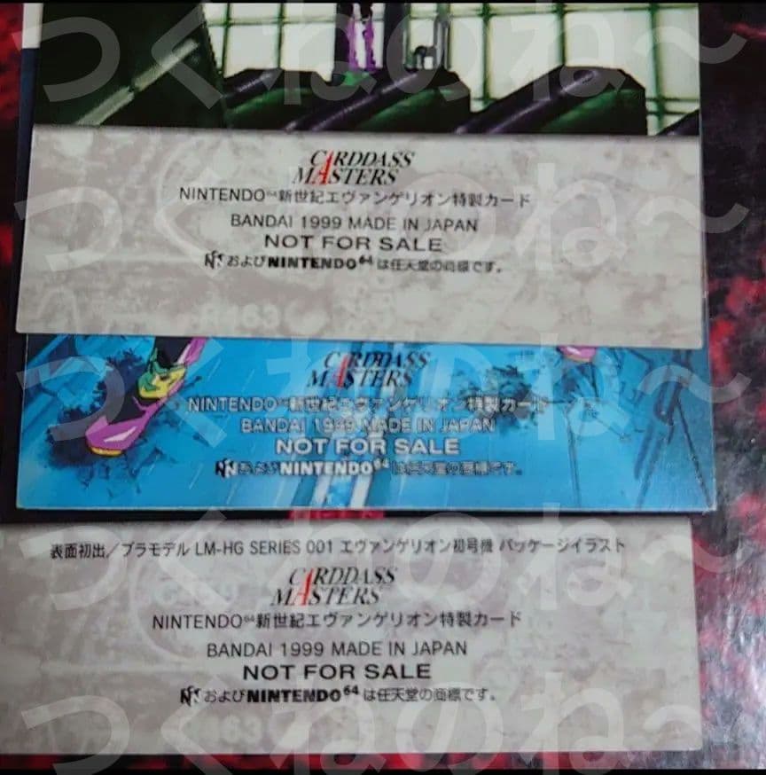 エヴァ　ＣＤＭカード Ｎ６４ゲームソフト封入特典　非売品 シンジ＆アスカ＆レイ