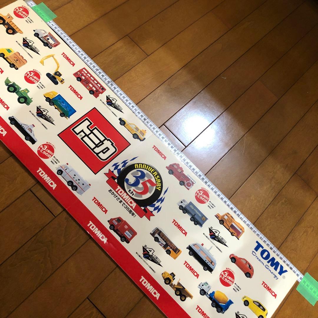 トミカ35周年記念ミニカー販促用公式パネル　非売品　業務用取付マグネット4個付