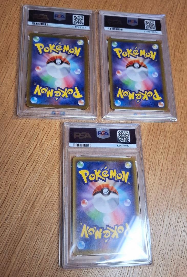 ポケカ　PSA10　3枚セット(ピカチュウ、キュウコン、エテボース)