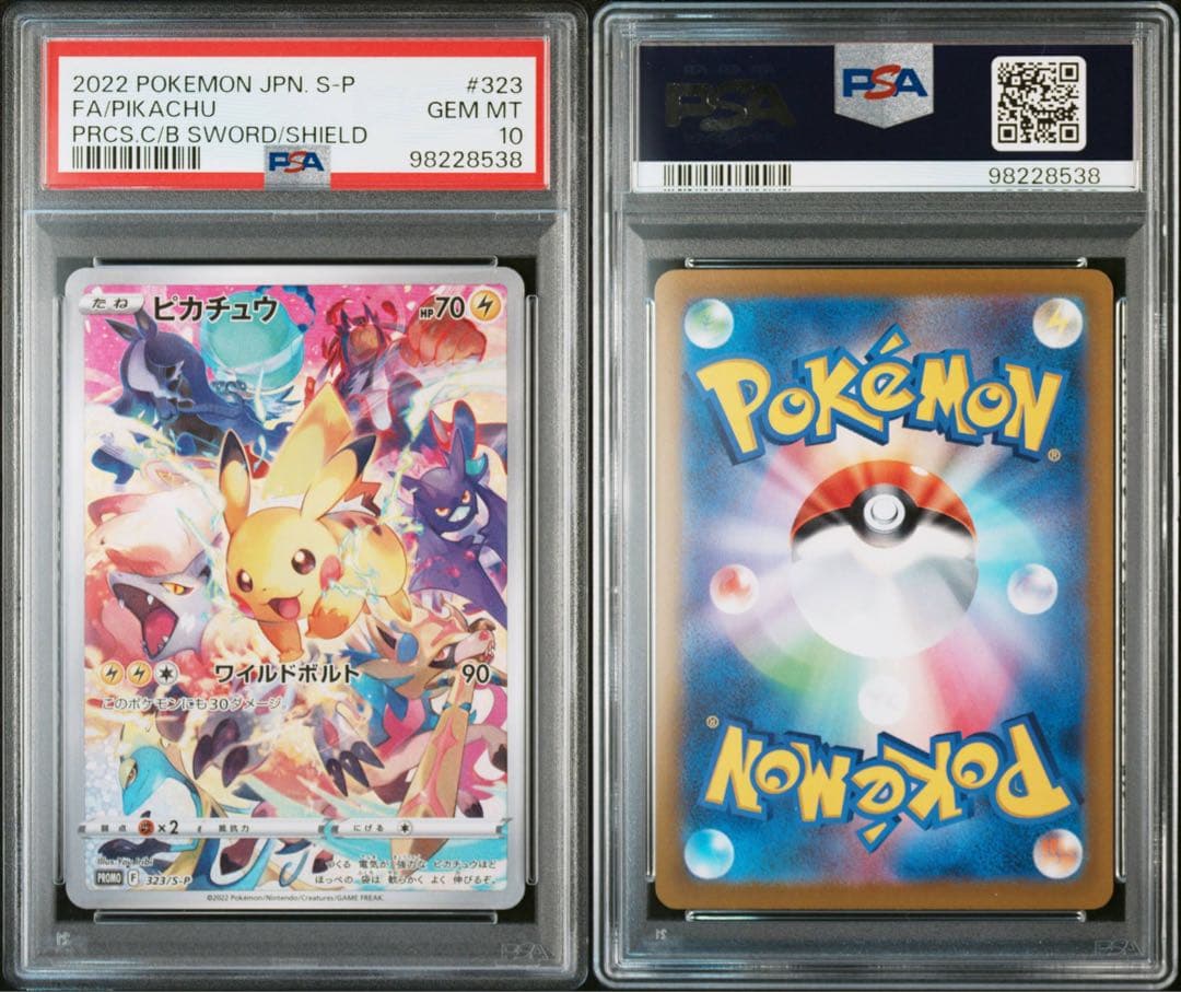 ポケモンカード　プレシャスコレクターボックス　ピカチュウ　psa10