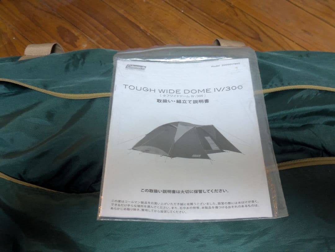 Coleman Tough Wide Dome IV / 300その他快適セット